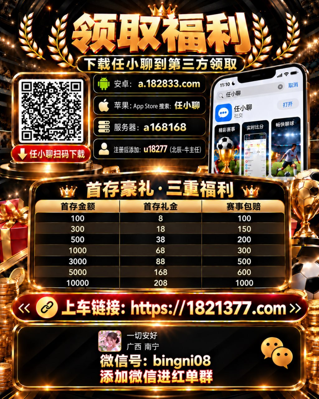 首页活动宣传海报